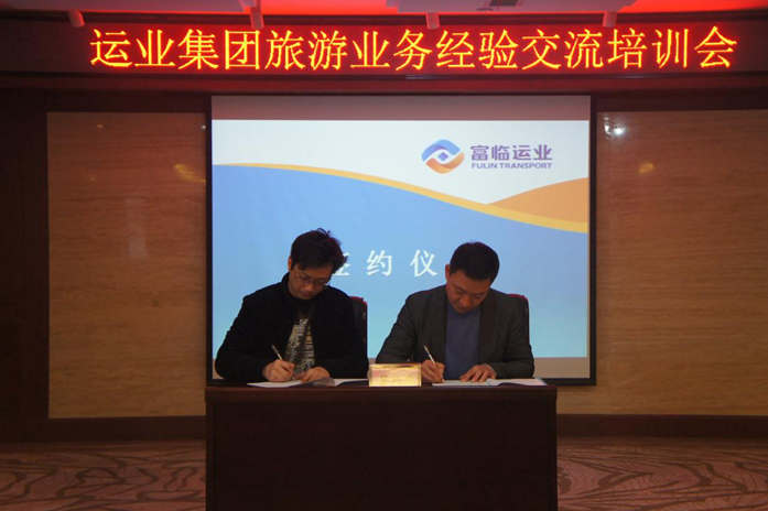 俄罗斯专享会召开旅游业务经验交流培训会