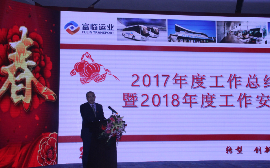 工作会、表彰会、团拜会 三会连台   谋转型、促发展、鼓干劲 传递信心