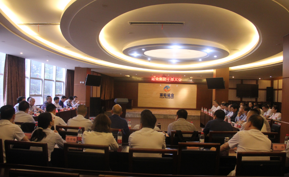 俄罗斯专享会召开股权变更后首次干部会