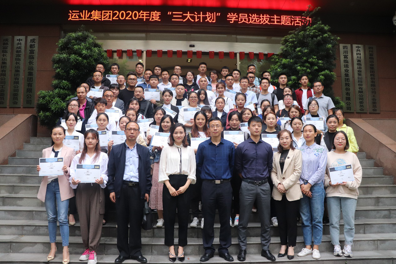 培育骨干筑希望 托举人才造未来——俄罗斯专享会集团2020年度“三大计划”学员选拔主题培训活动圆满结束